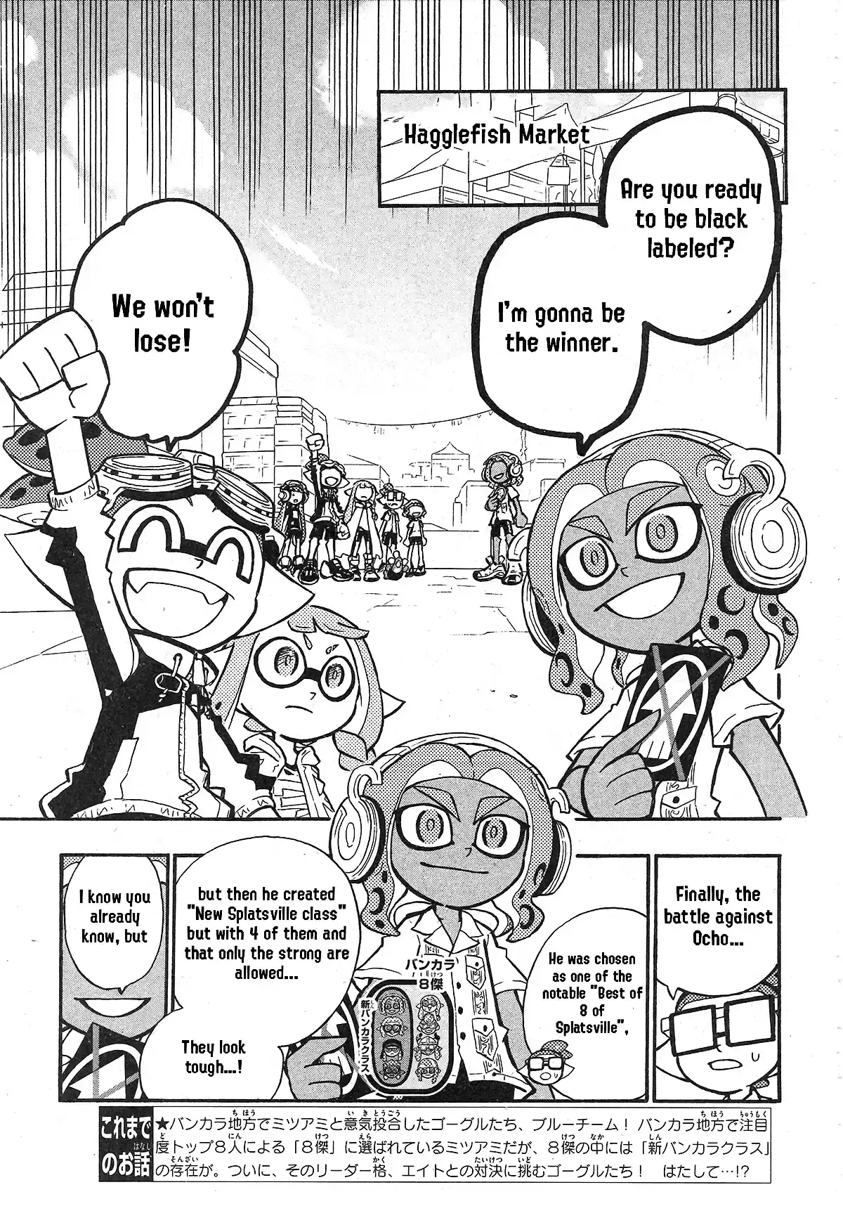 Splatoon Vol.18 Chapter 72