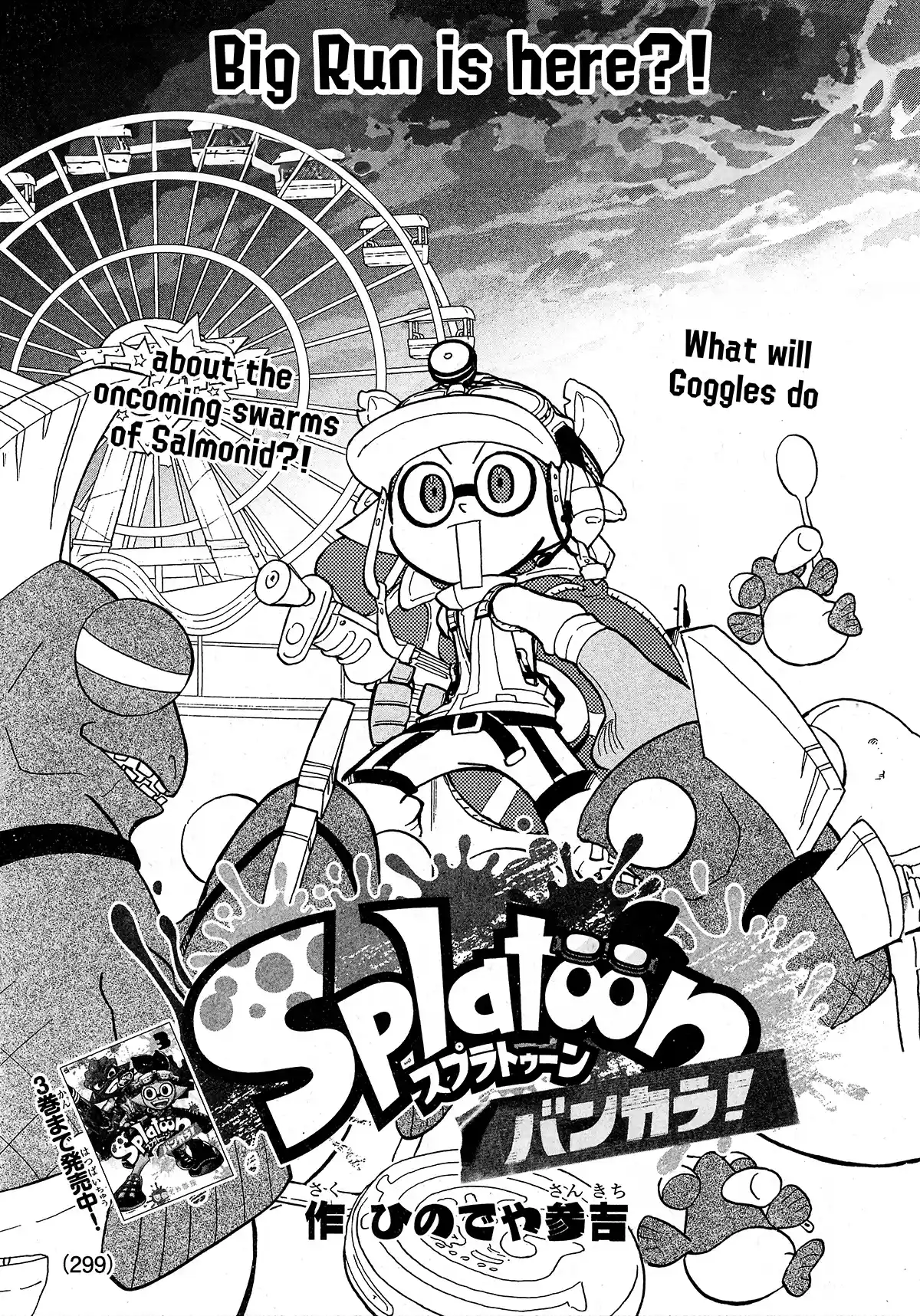 Splatoon Vol.20 Chapter 81