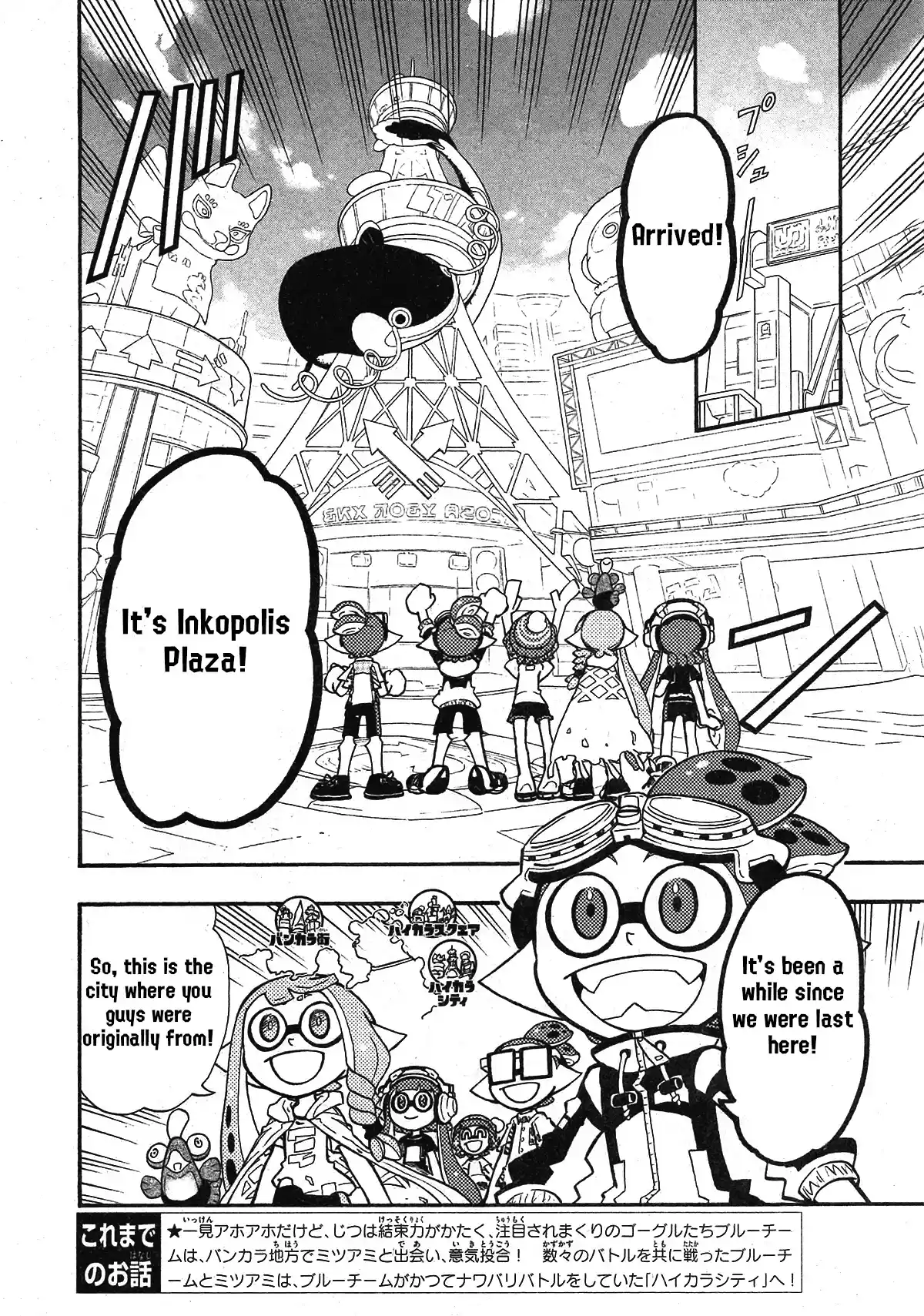 Splatoon Vol.20 Chapter 82