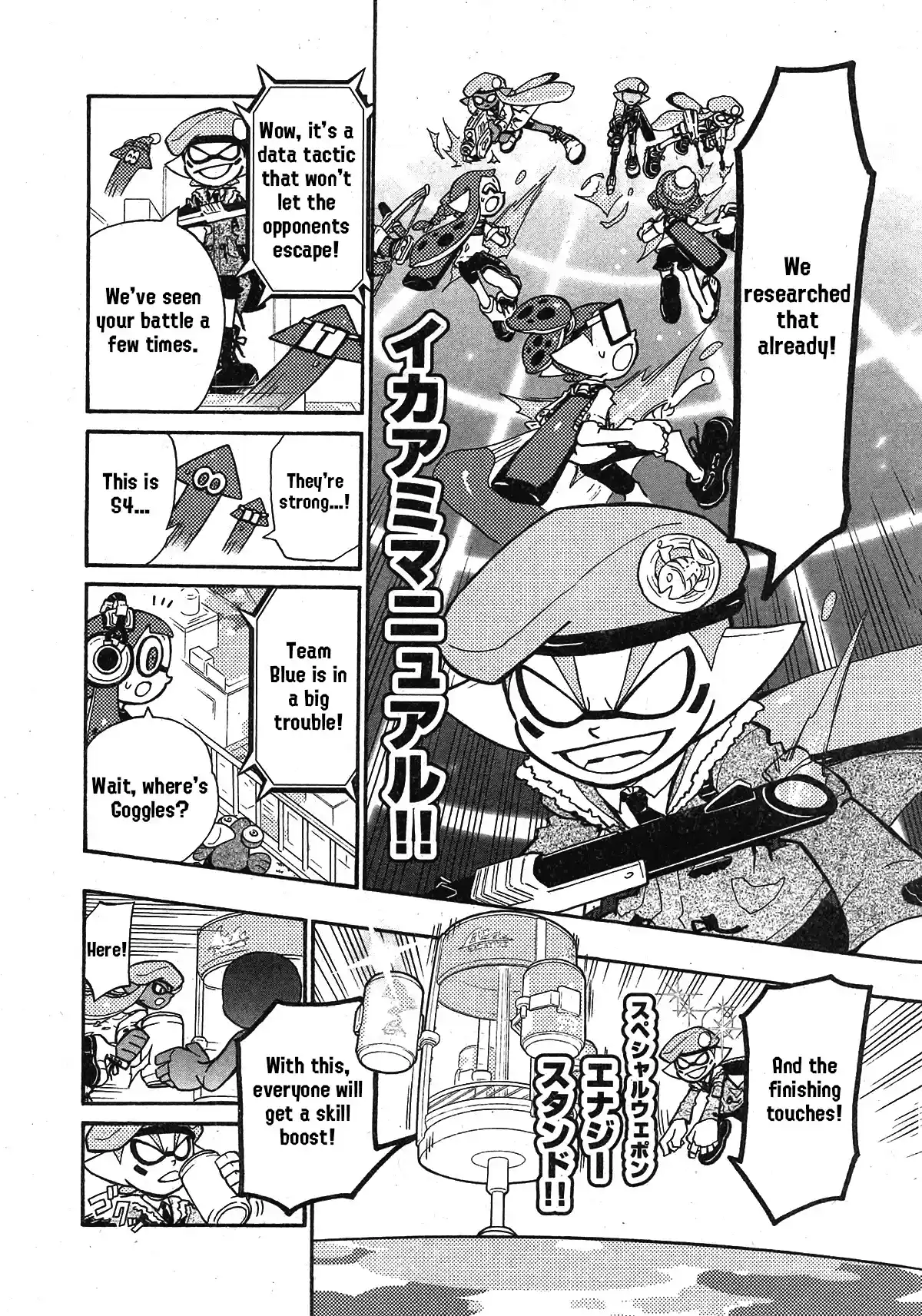 Splatoon Vol.20 Chapter 82