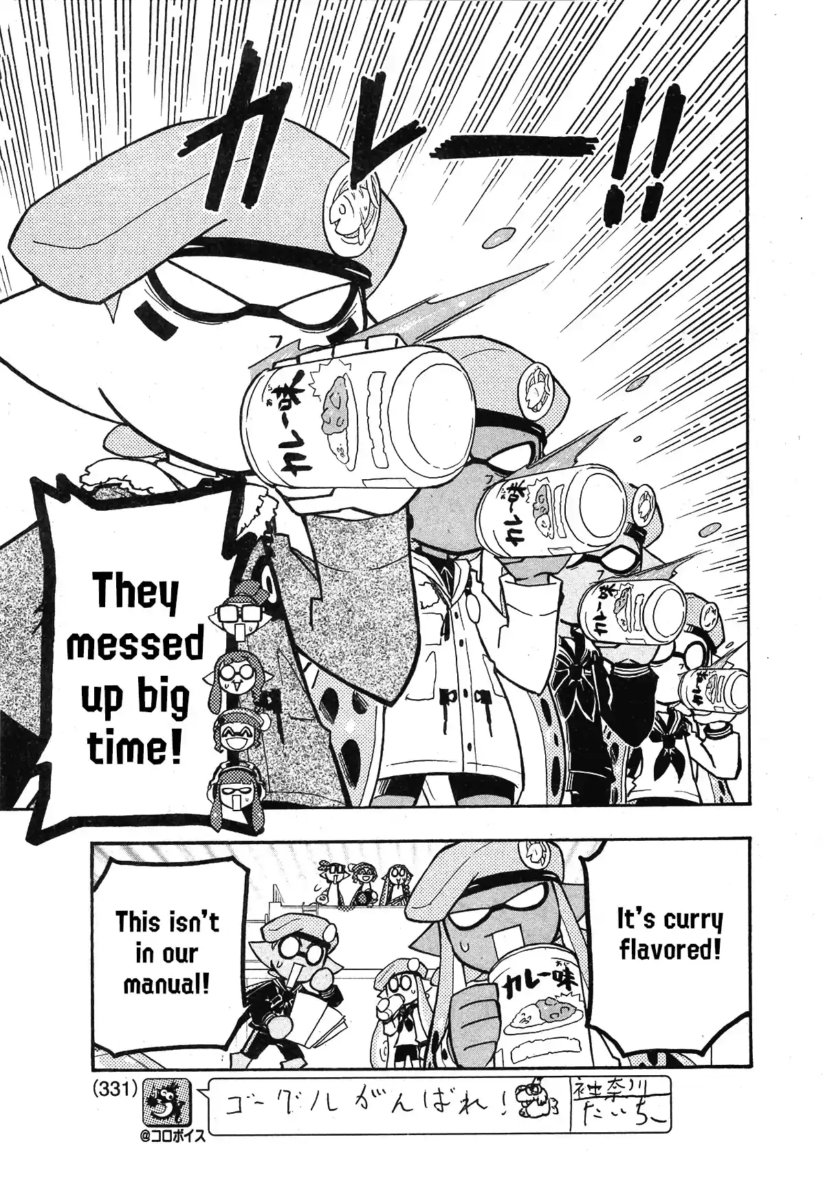 Splatoon Vol.20 Chapter 82