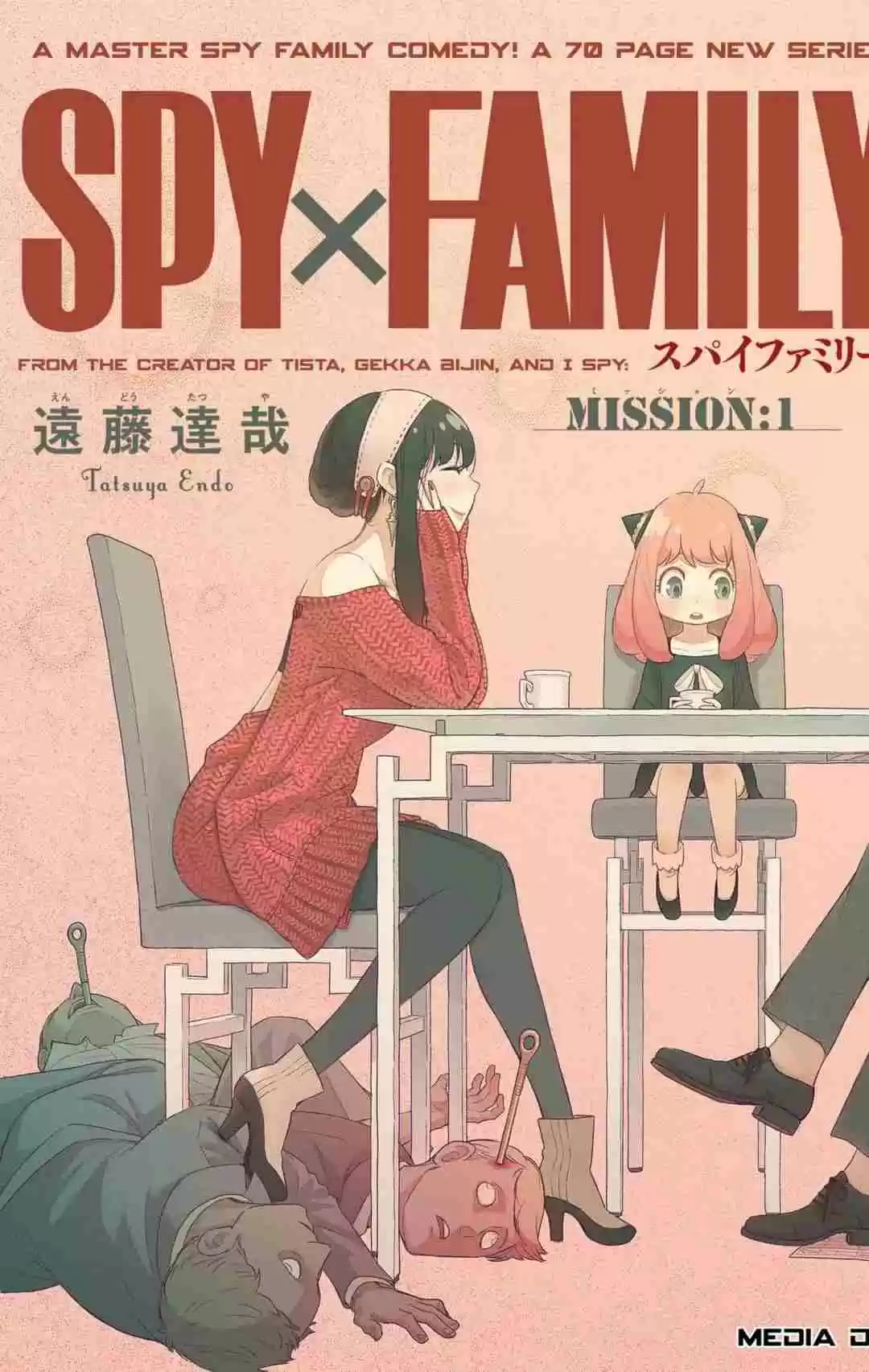 SPY x FAMILY Vol. 1 Ch. 1 MISSION 1