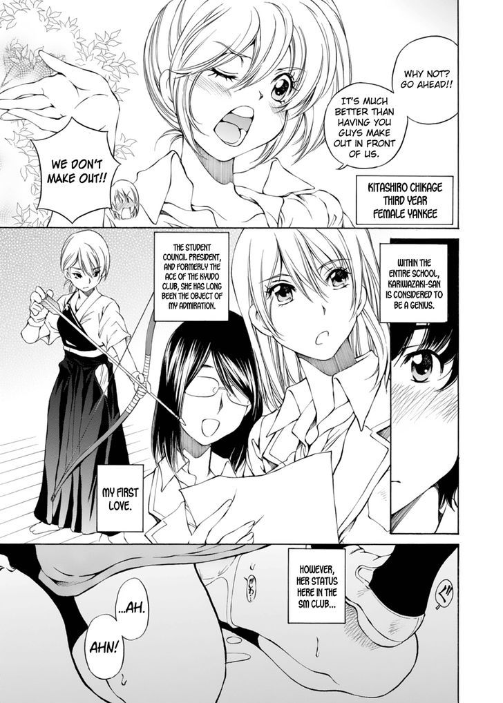 SS Sisters vol.3 ch.13