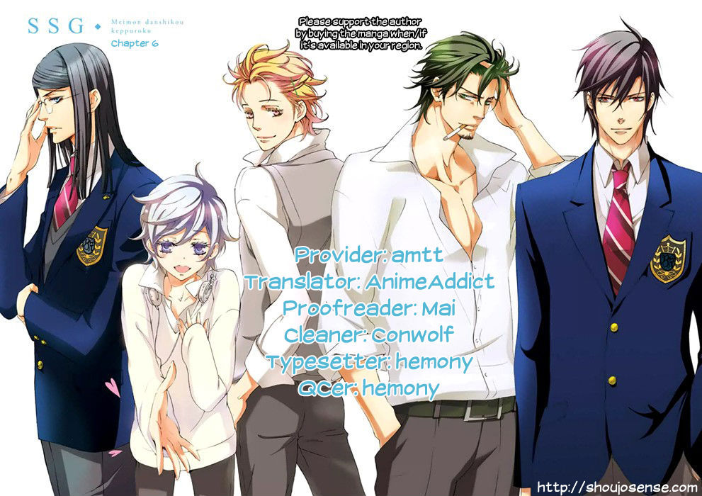 SSG - Meimon Danshikou Keppuuroku 6