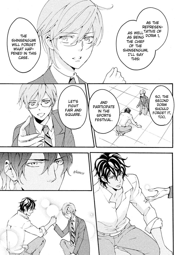 SSG - Meimon Danshikou Keppuuroku 8