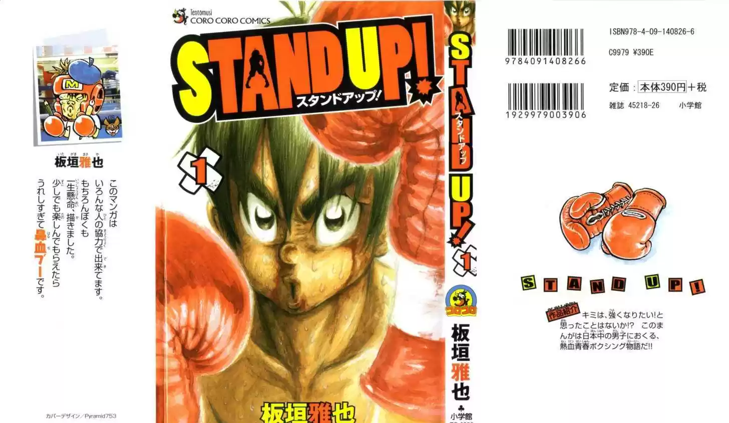 Stand Up! 1