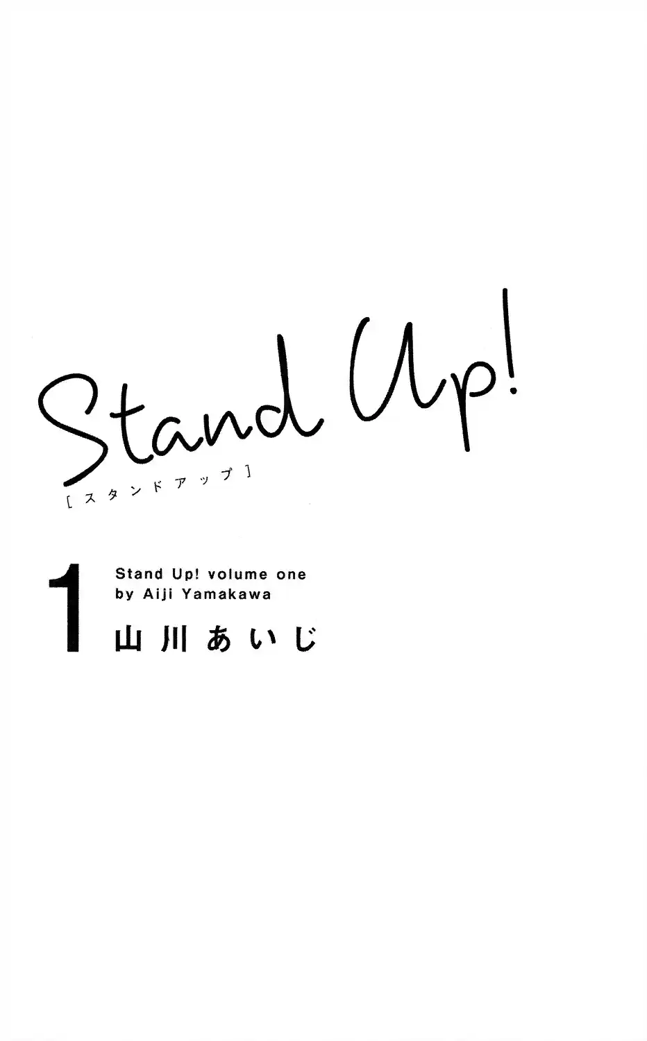 Stand Up! Vol. 1 Ch. 0
