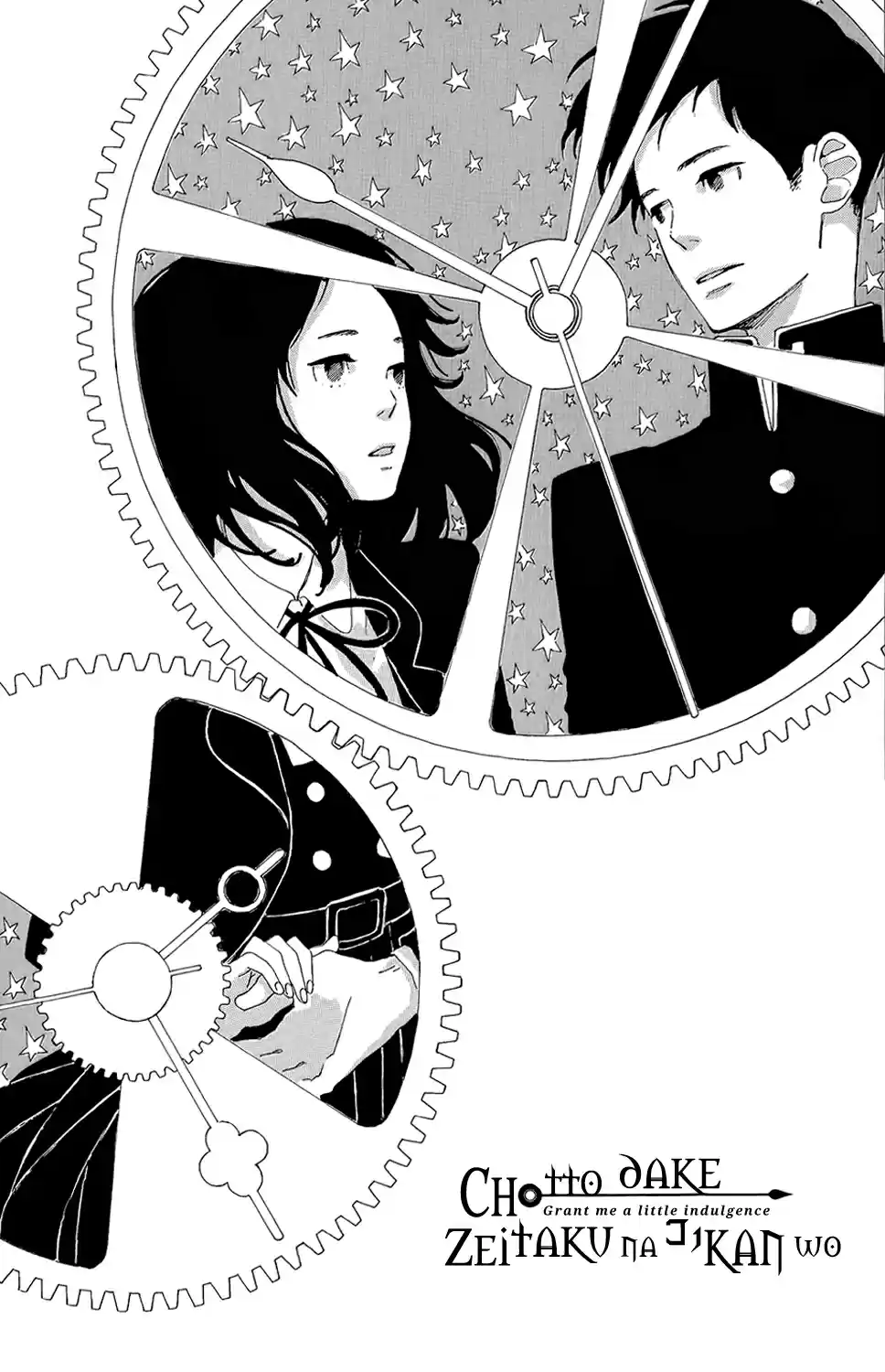 Stand Up! Vol. 2 Ch. 8.1 Extra Story