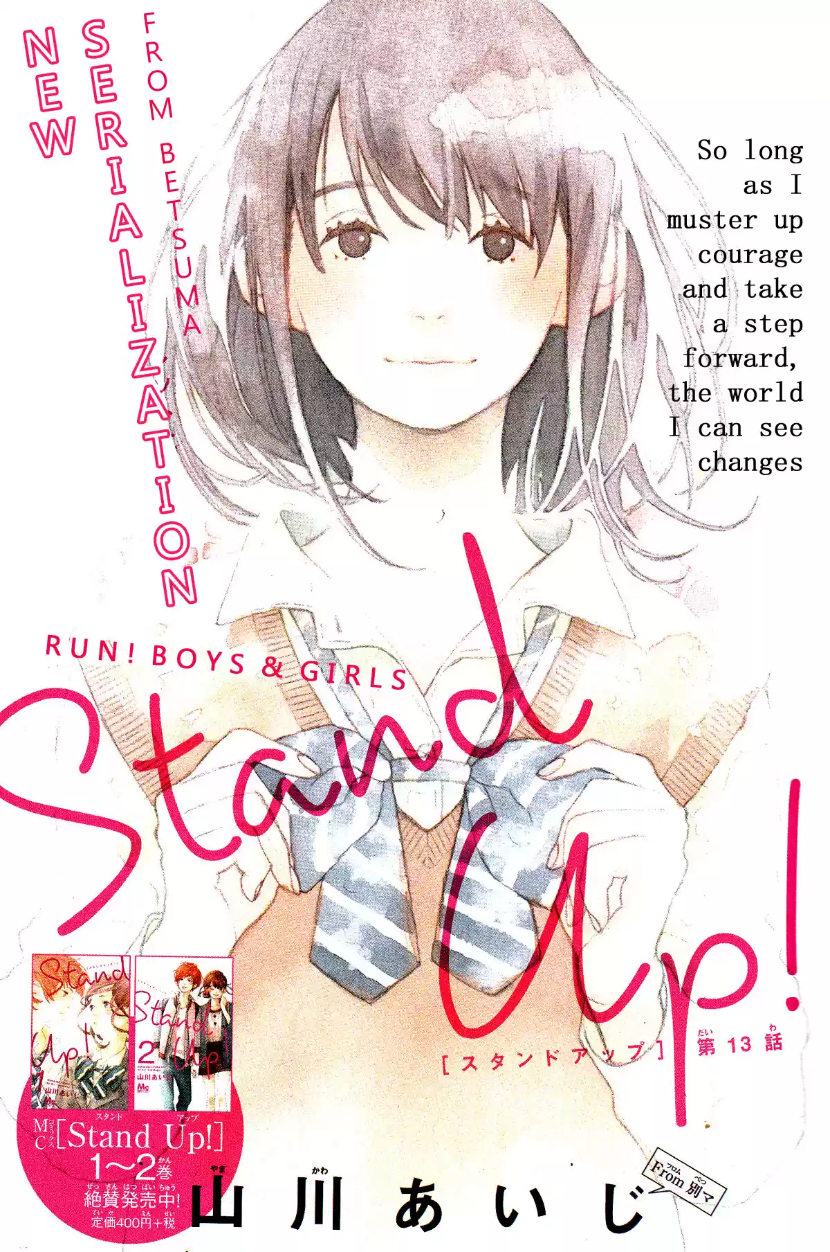Stand Up! Vol. 3 Ch. 13