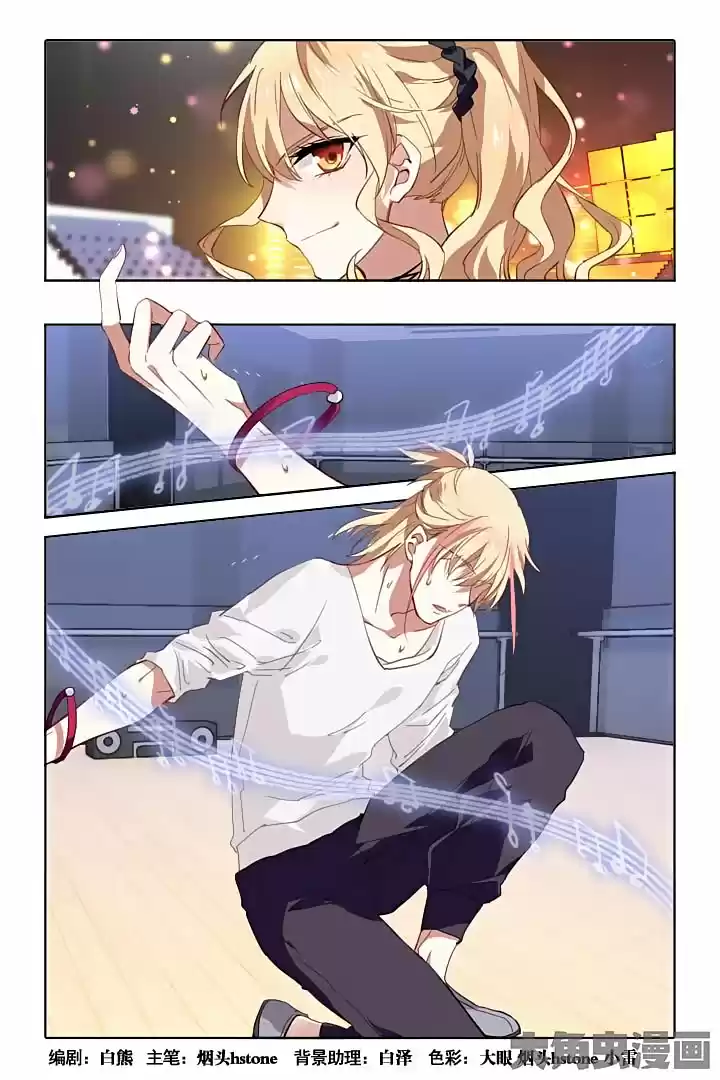 Star Dream Idol Project Ch.71