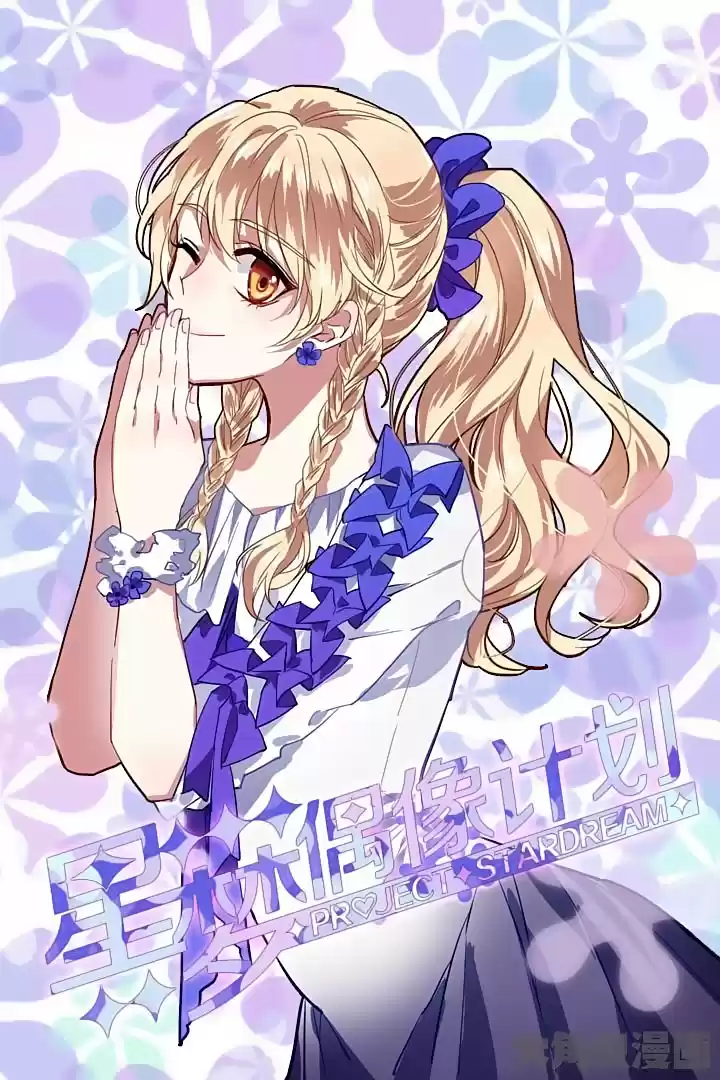 Star Dream Idol Project Ch.74