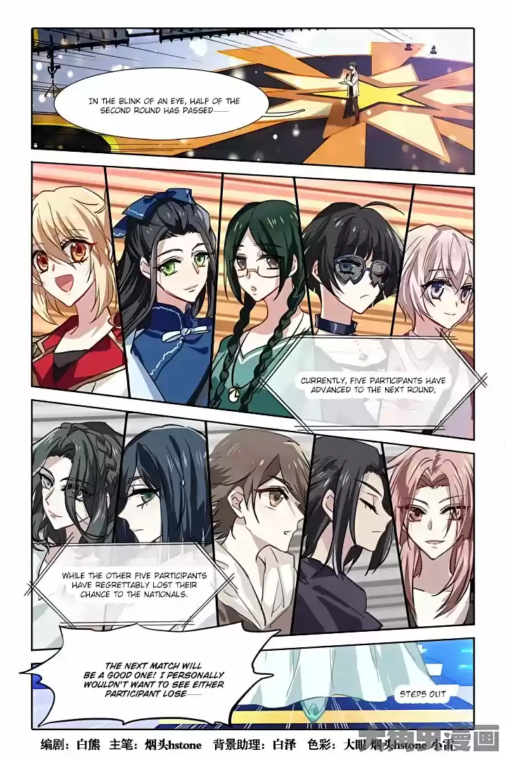 Star Dream Idol Project Ch.76