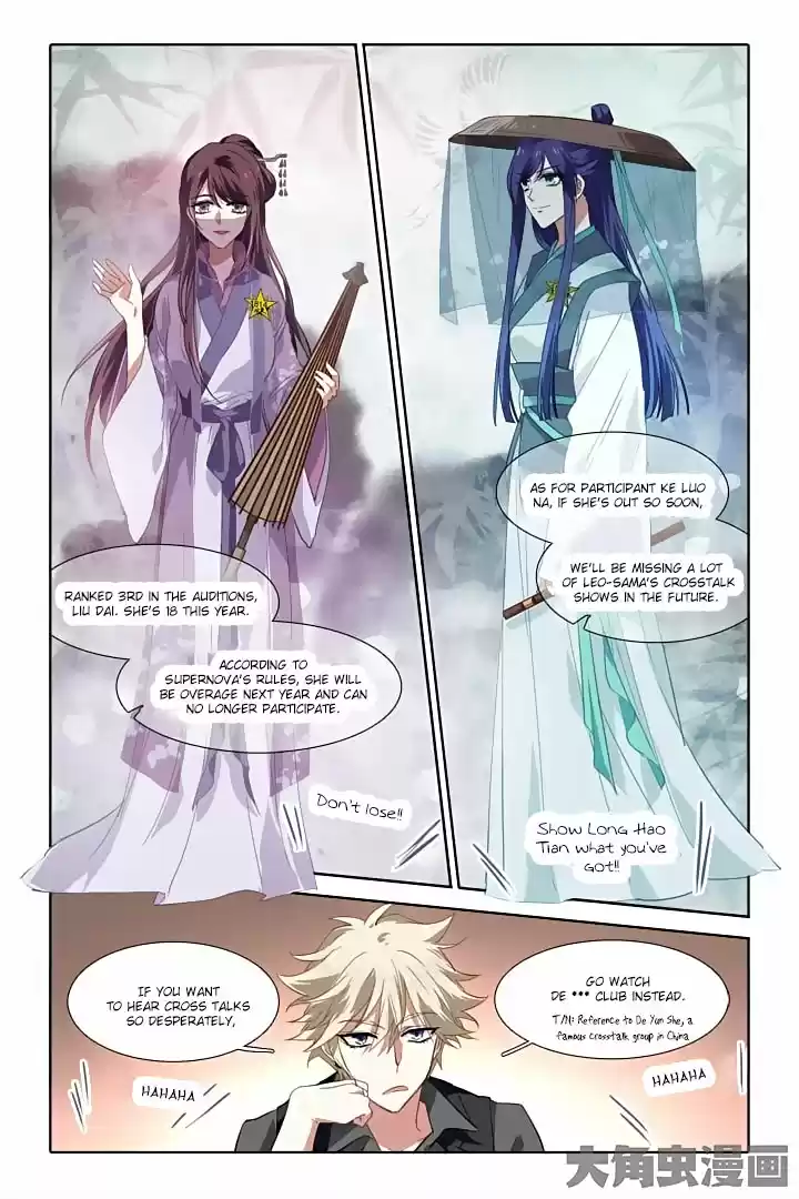 Star Dream Idol Project Ch.76