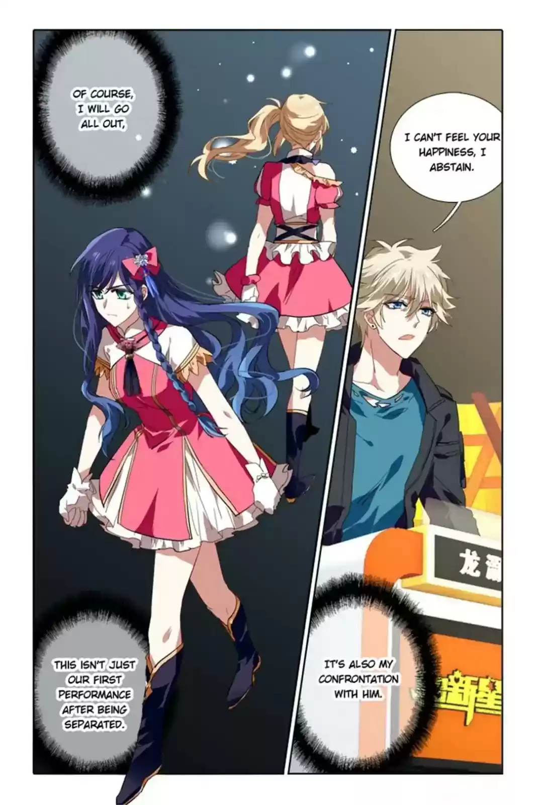 Star Dream Idol Project Chapter 109