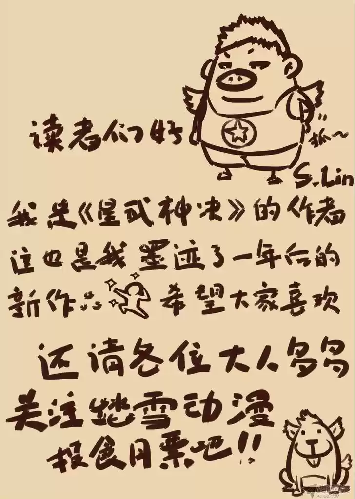 Star Martial God Technique 1