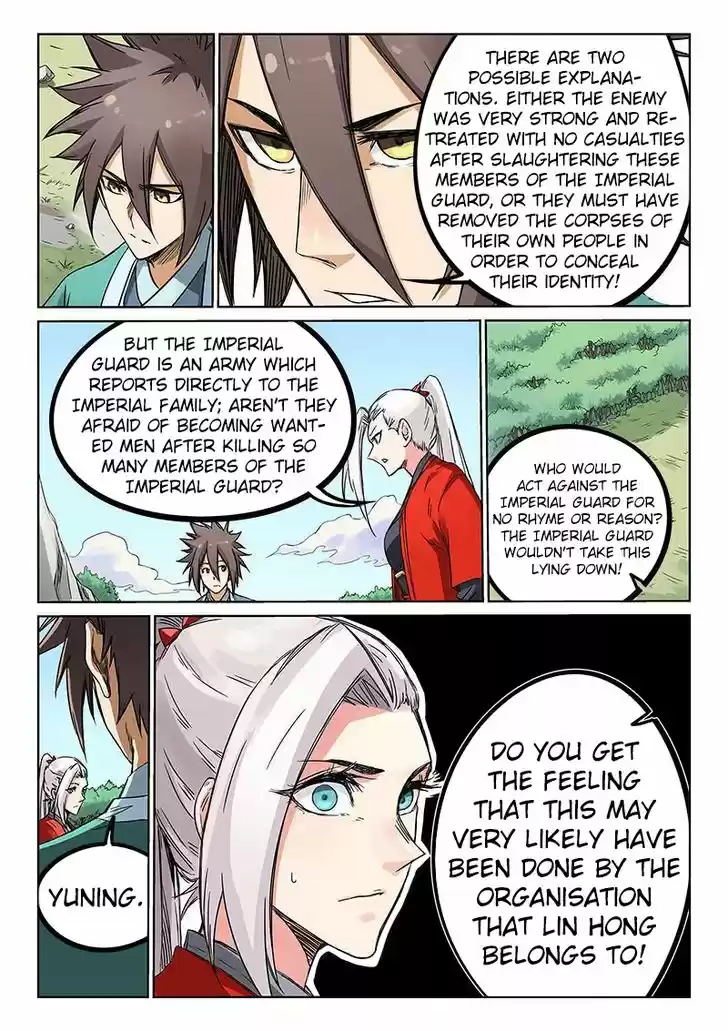 Star Martial God Technique 191