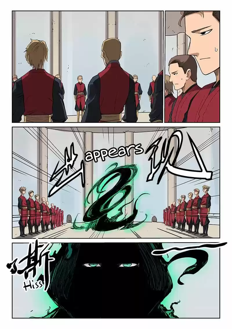 Star Martial God Technique 214