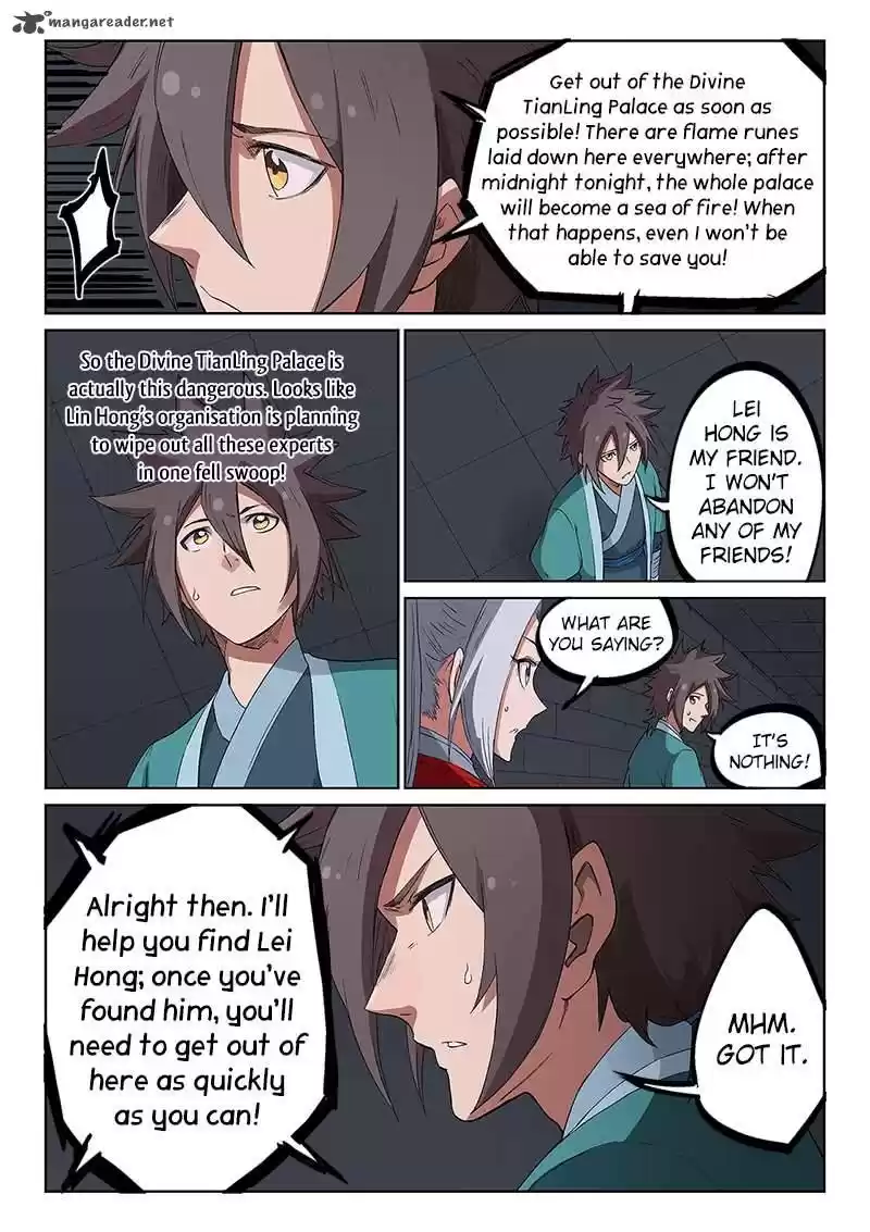 Star Martial God Technique 225