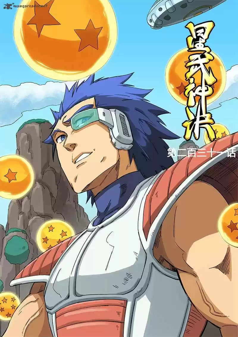 Star Martial God Technique 231