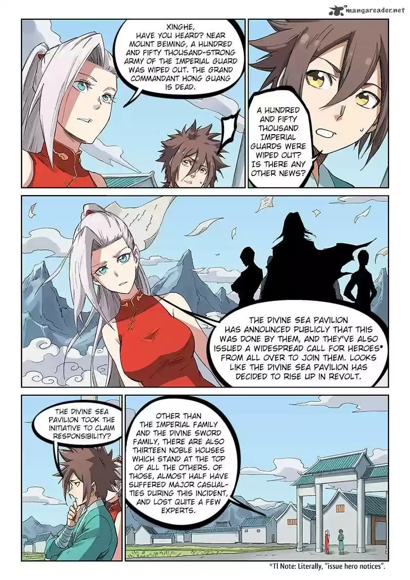 Star Martial God Technique 233