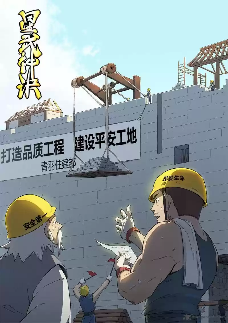 Star Martial God Technique 247