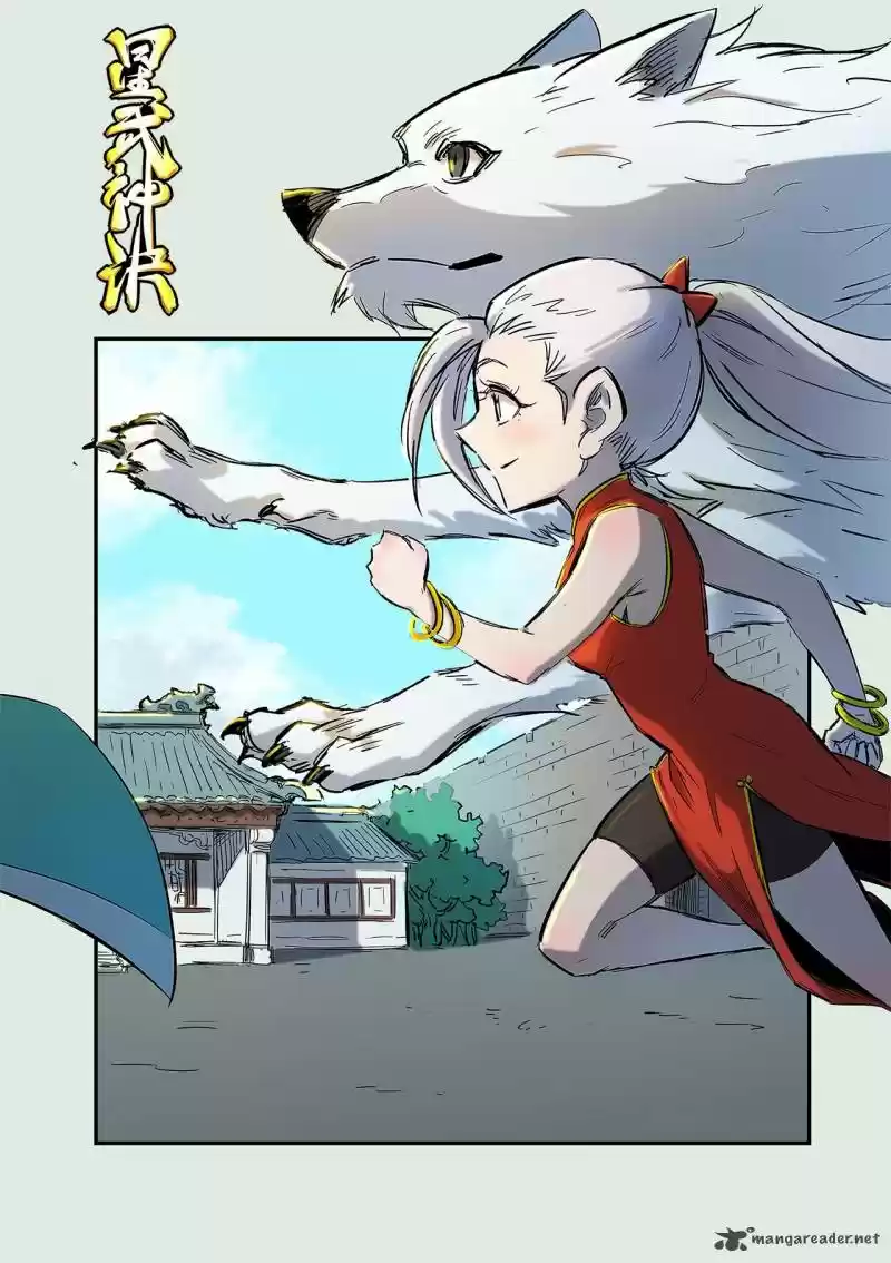 Star Martial God Technique 254