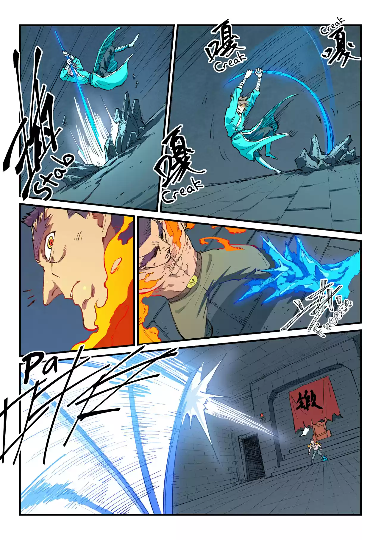 Star Martial God Technique 476