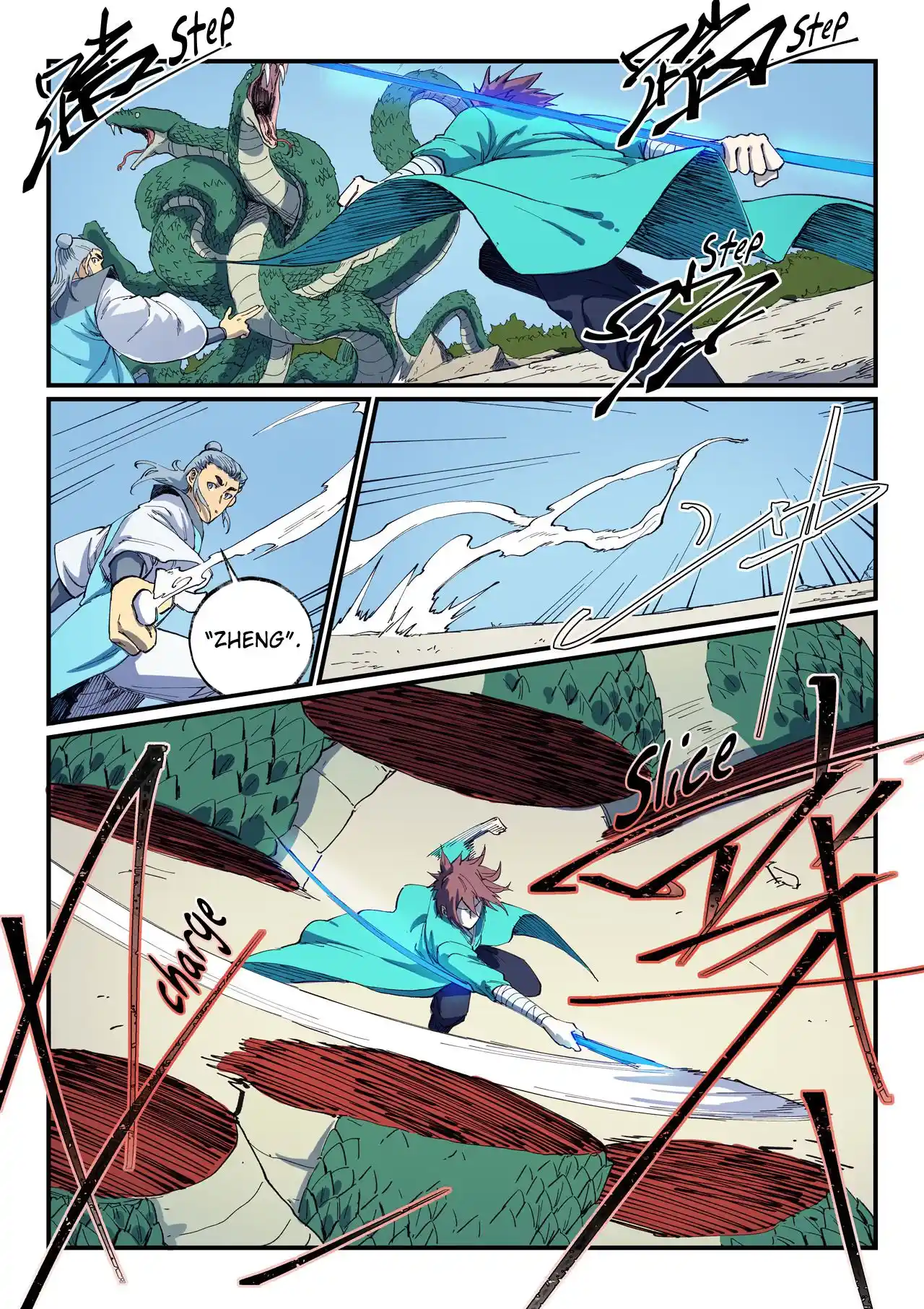 Star Martial God Technique 547