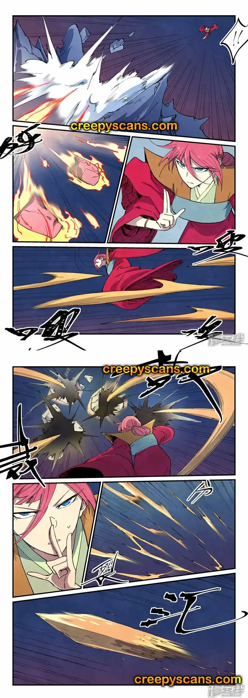 Star Martial God Technique 663