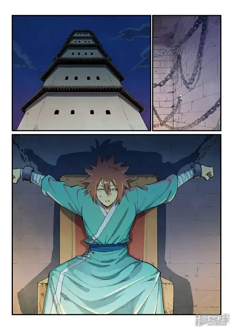 Star Martial God Technique 670