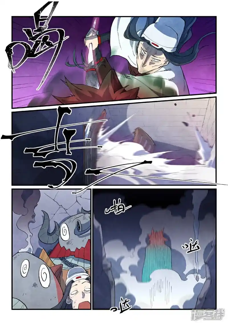 Star Martial God Technique 670