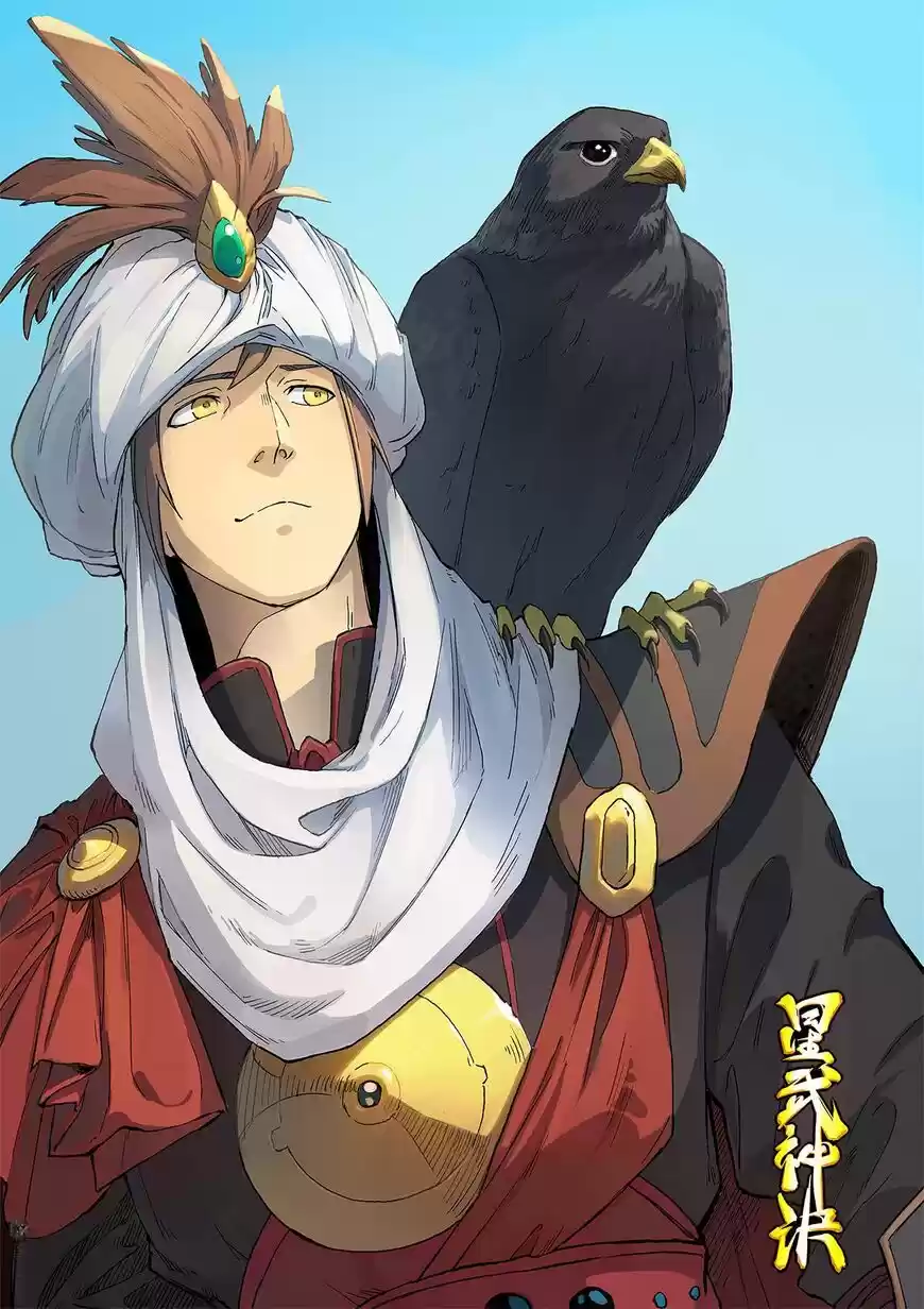 Star Martial God Technique ch.319