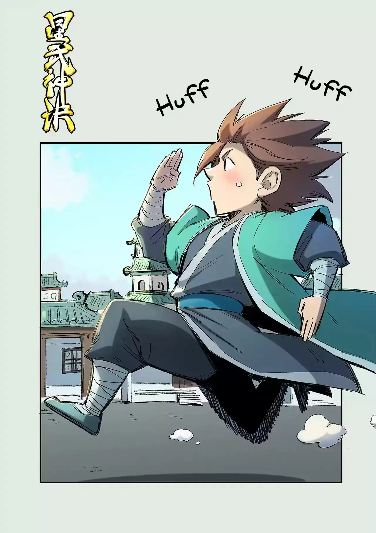 Star Martial God Technique Chapter 253