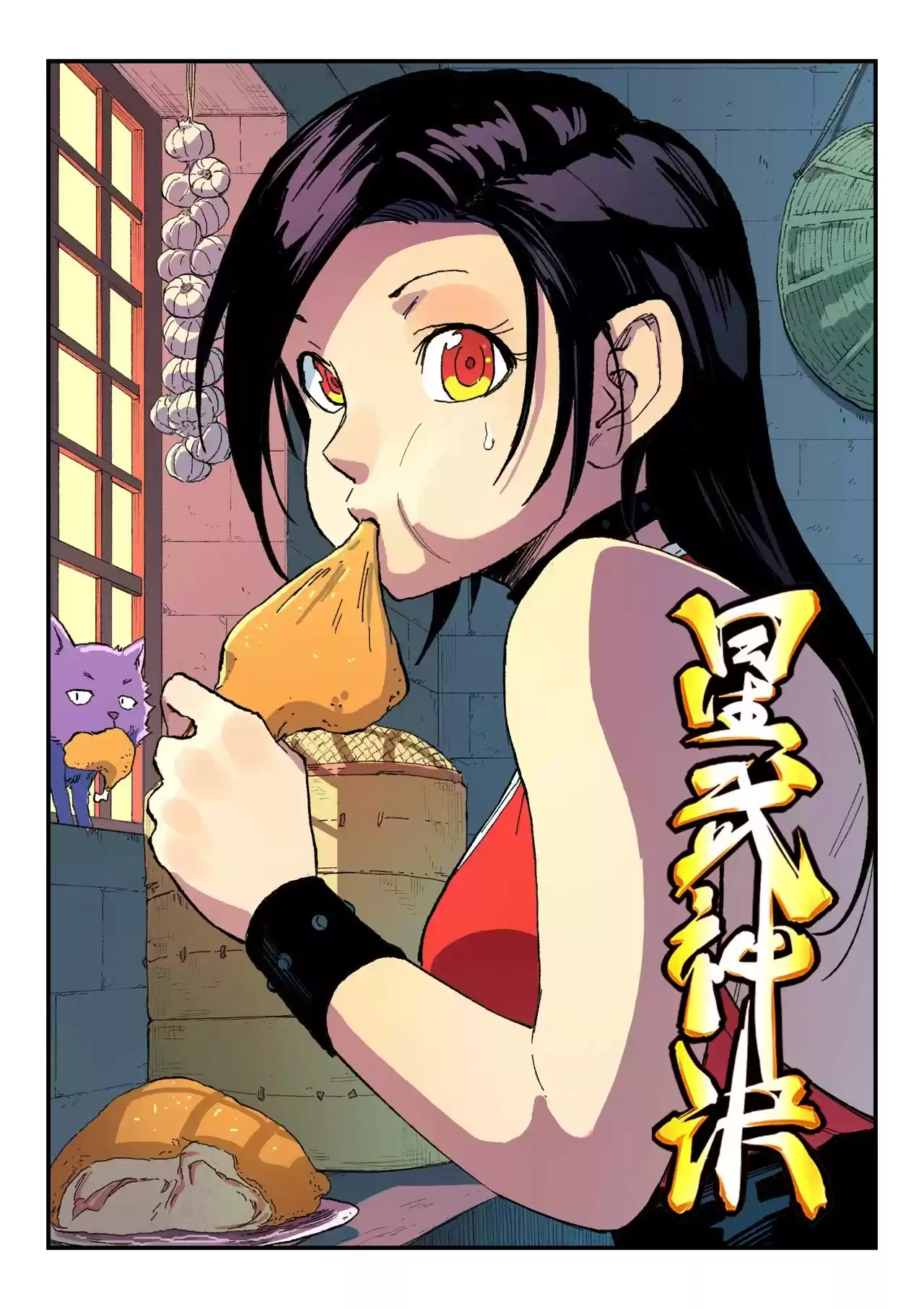 Star Martial God Technique Chapter 484