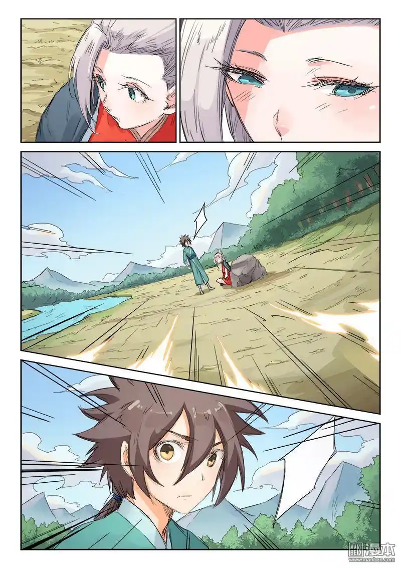 Star Martial God Technique (Novel) Chapter 109