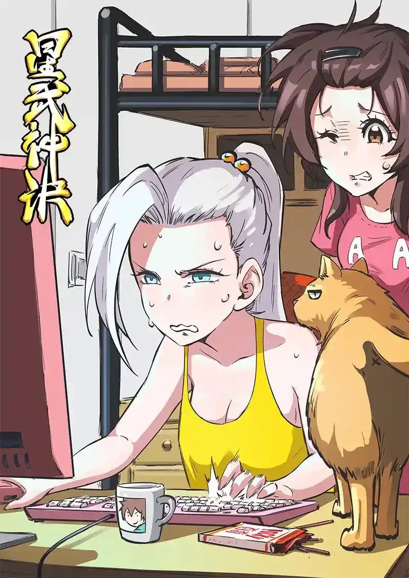 Star Martial God Technique (Novel) Chapter 224