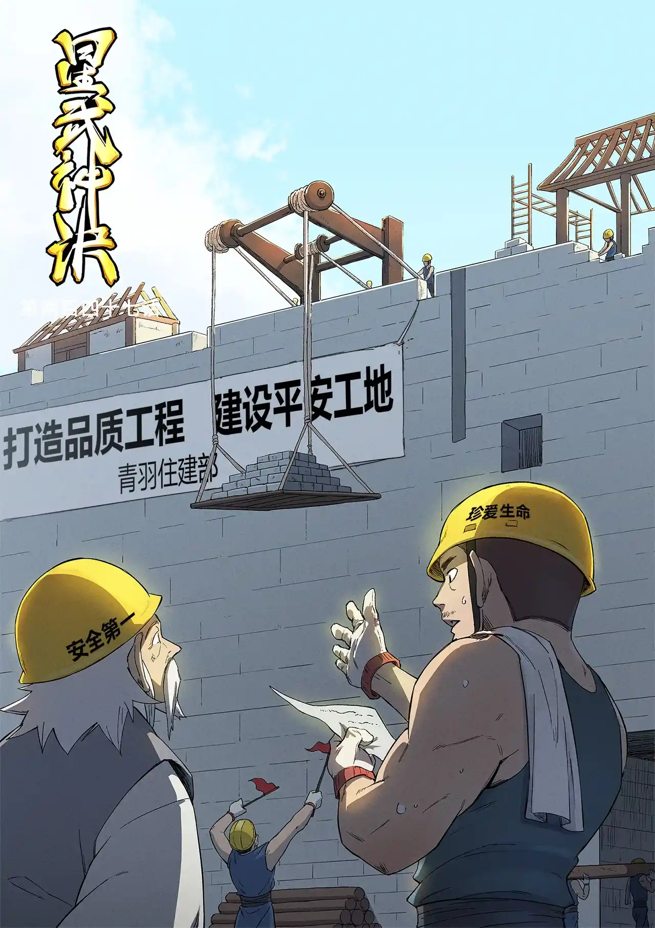 Star Martial God Technique (Novel) Chapter 247