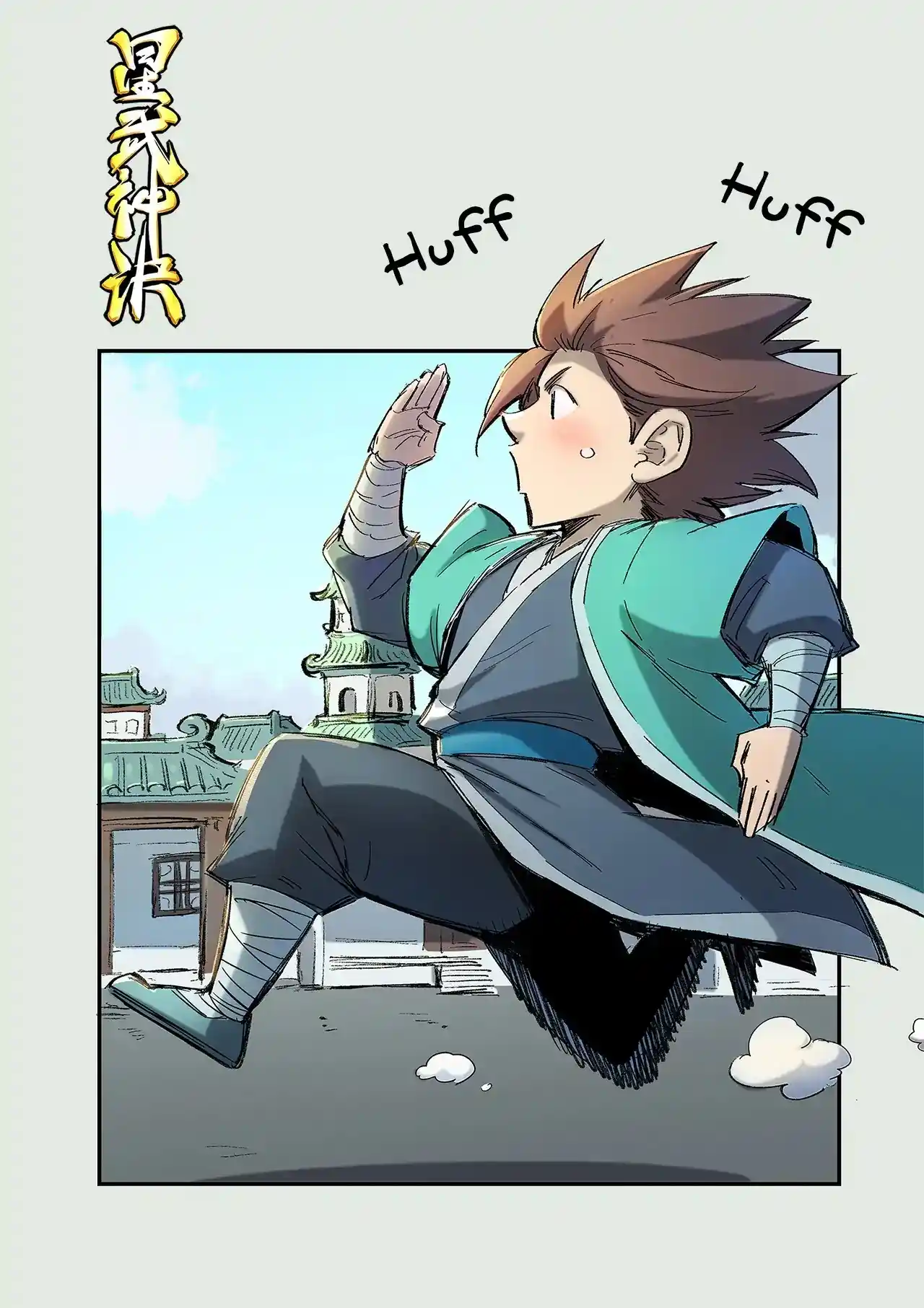 Star Martial God Technique (Novel) Chapter 253