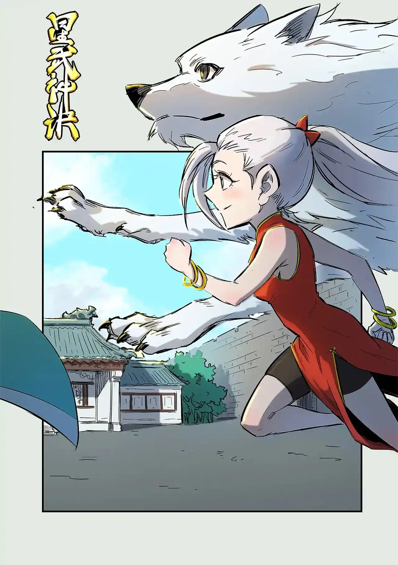 Star Martial God Technique (Novel) Chapter 254