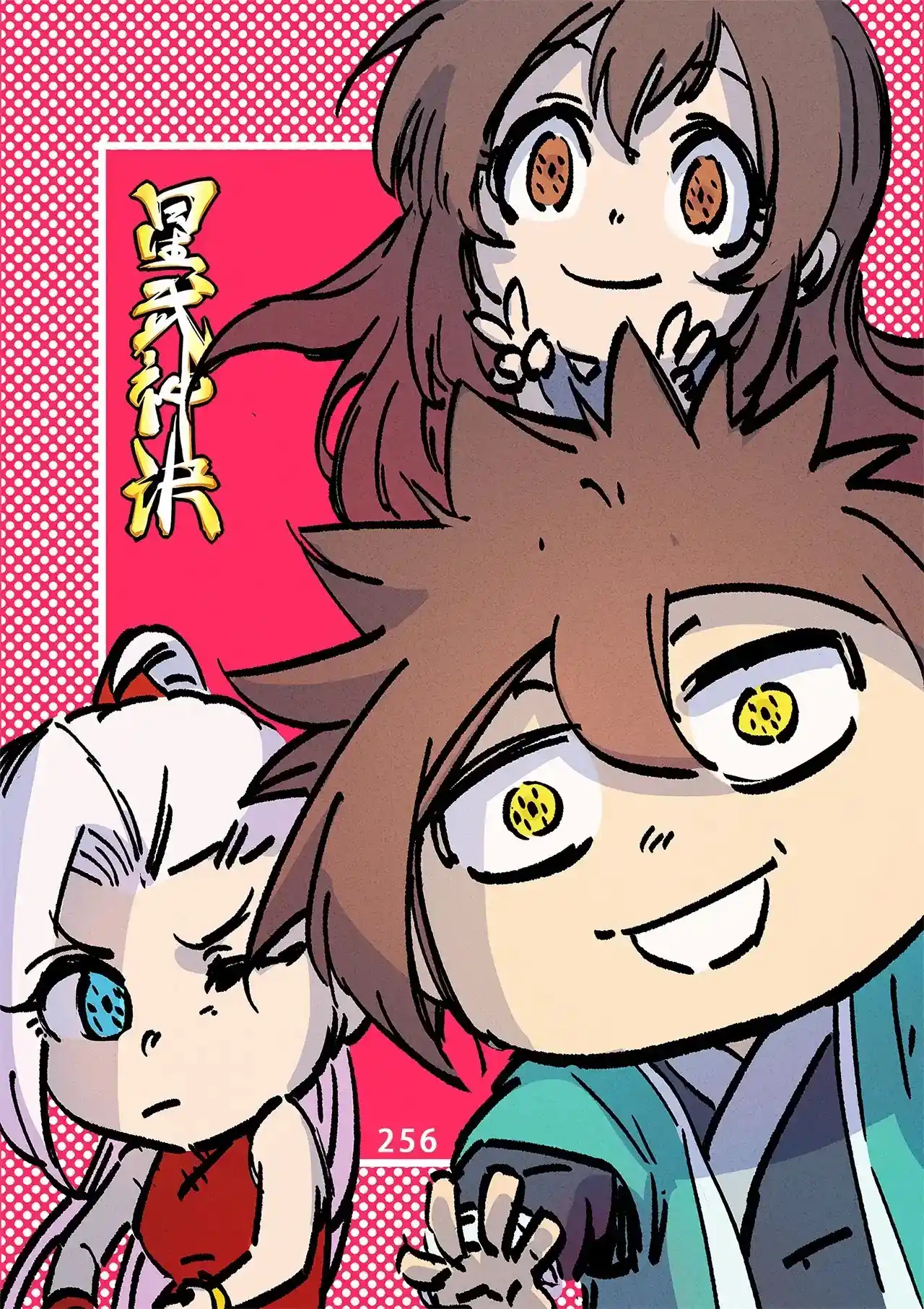 Star Martial God Technique (Novel) Chapter 256