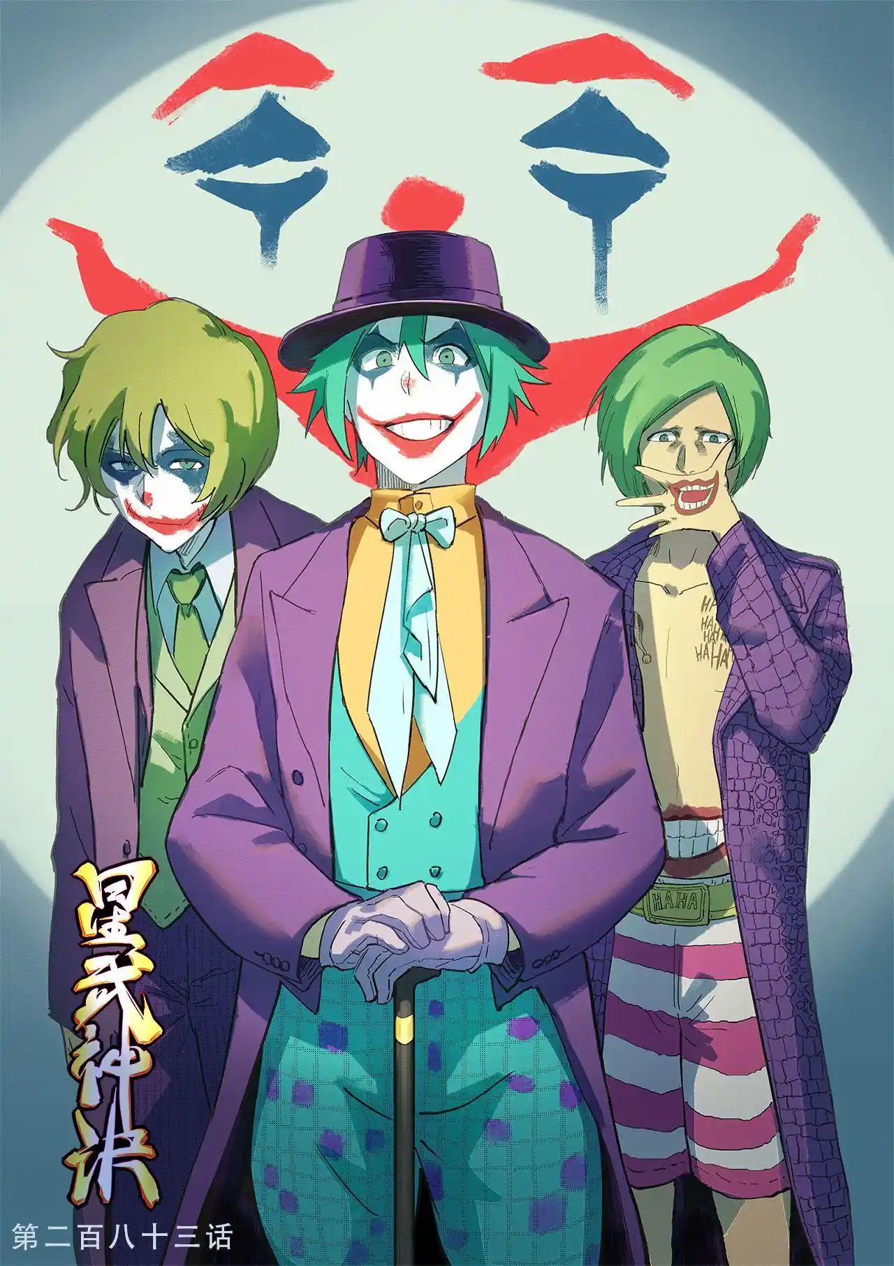 Star Martial God Technique (Novel) Chapter 283