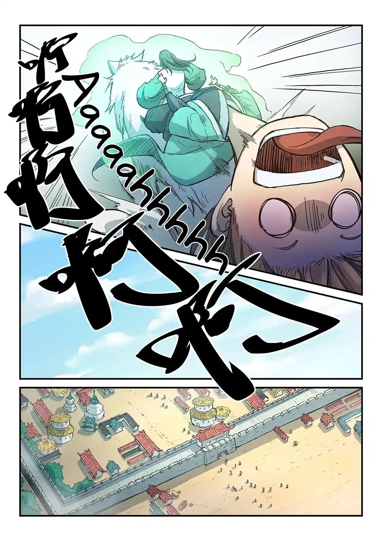 Star Martial God Technique (Novel) Chapter 295