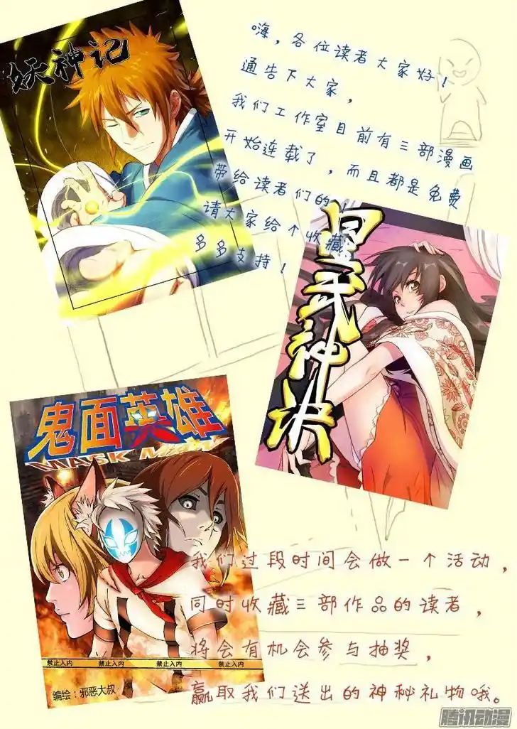 Star Martial God Technique (Novel) Chapter 3