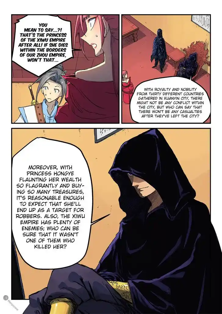 Star Martial God Technique (Novel) Chapter 308