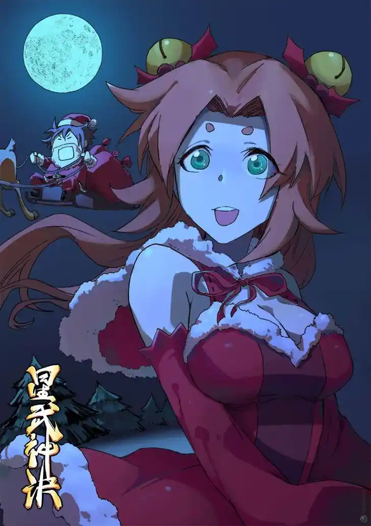 Star Martial God Technique (Novel) Chapter 309