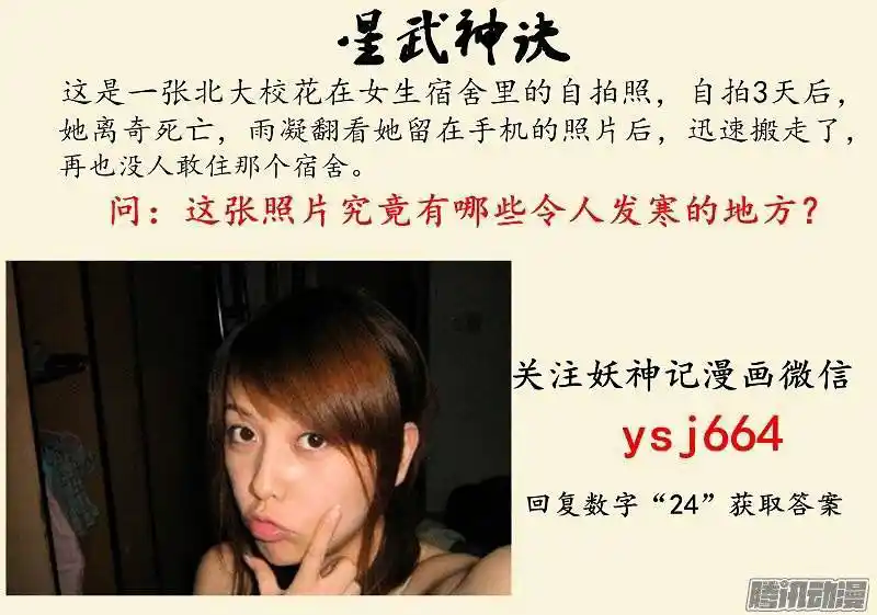 Star Martial God Technique (Novel) Chapter 32