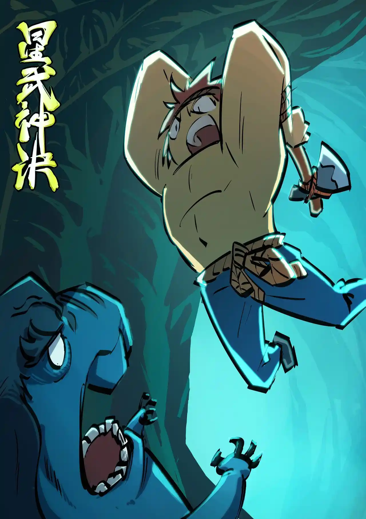 Star Martial God Technique (Novel) Chapter 336