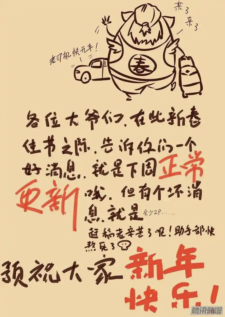 Star Martial God Technique (Novel) Chapter 35