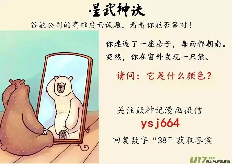 Star Martial God Technique (Novel) Chapter 36