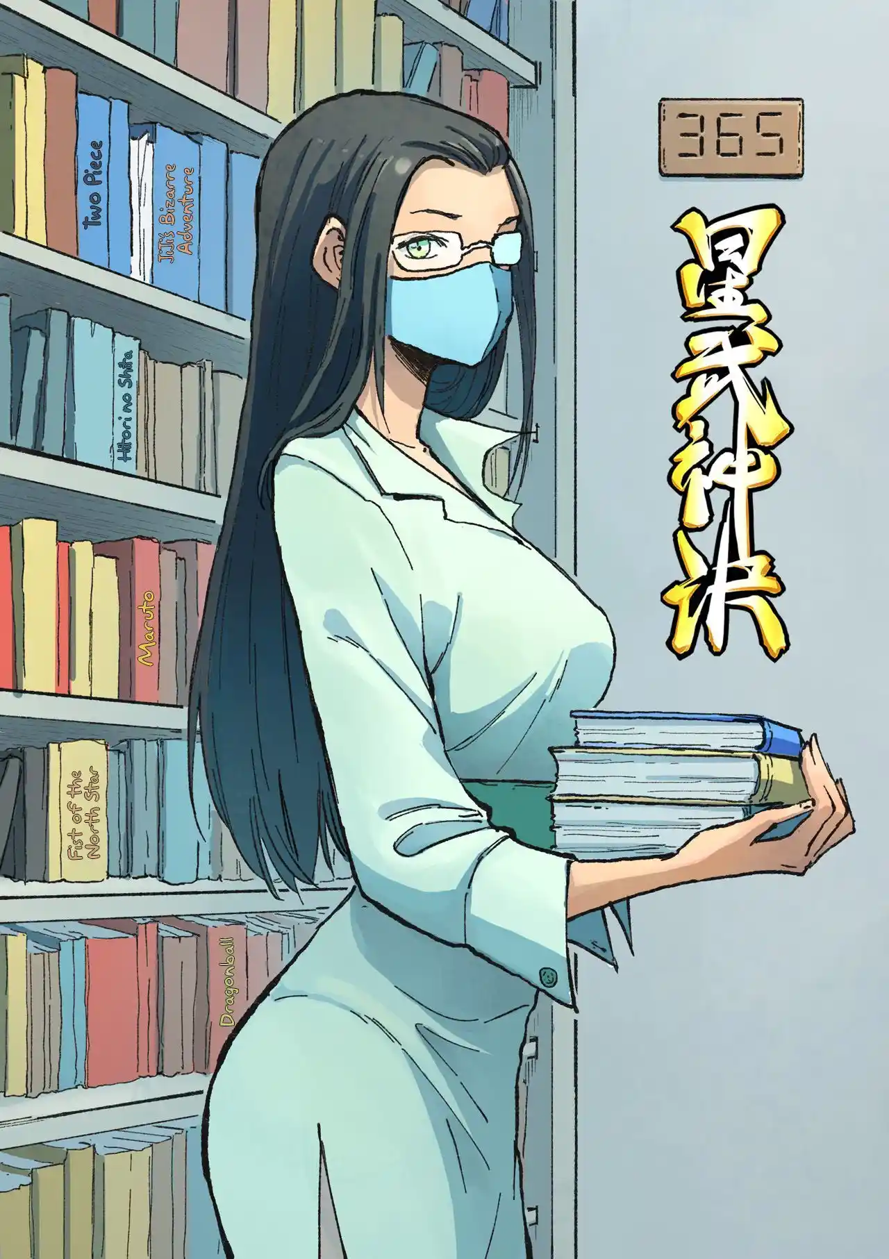 Star Martial God Technique (Novel) Chapter 365